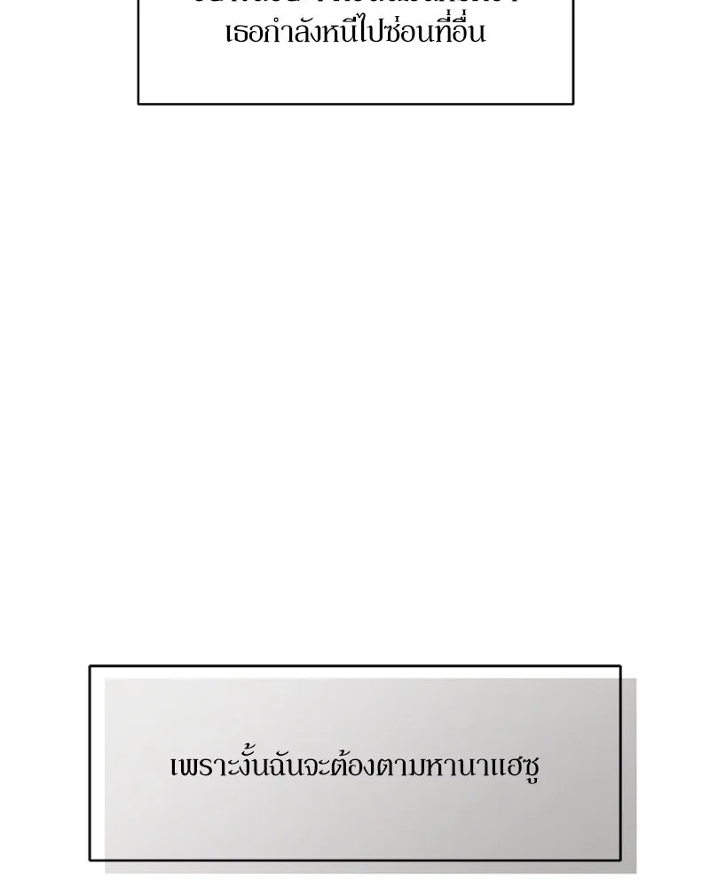 บุปผารุ่มราคะ ตอนที่ 58 รูปที่ 68