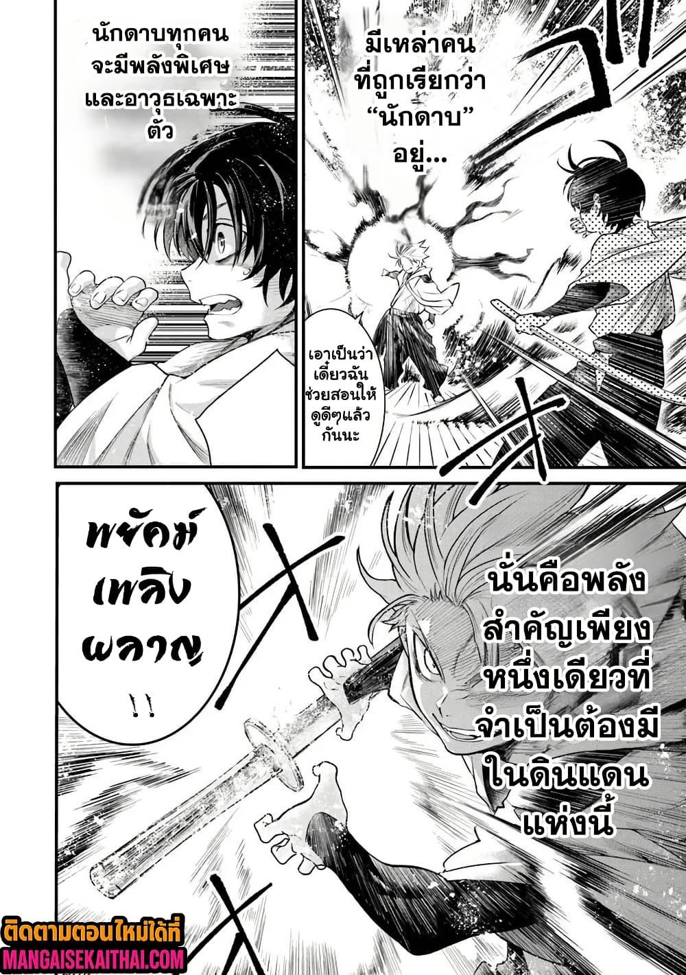 Manga-lc-com อ่านมังงะ อ่านการ์ตูน ออนไลน์ ฟรี Bushinden – Ikenie ni Sasagerareta Ore wa, Kami ni Hirowaretakeshi wo Kiwameru ตอนที่ 1 2 3 4 5 6 7 8 9 10 11 12 13 14 ฟรี ไม่มีโฆษณา Manga-lc - อ่าน มังงะ อ่าน การ์ตูน ออนไลน์ อ่านมังงะ ฟรี