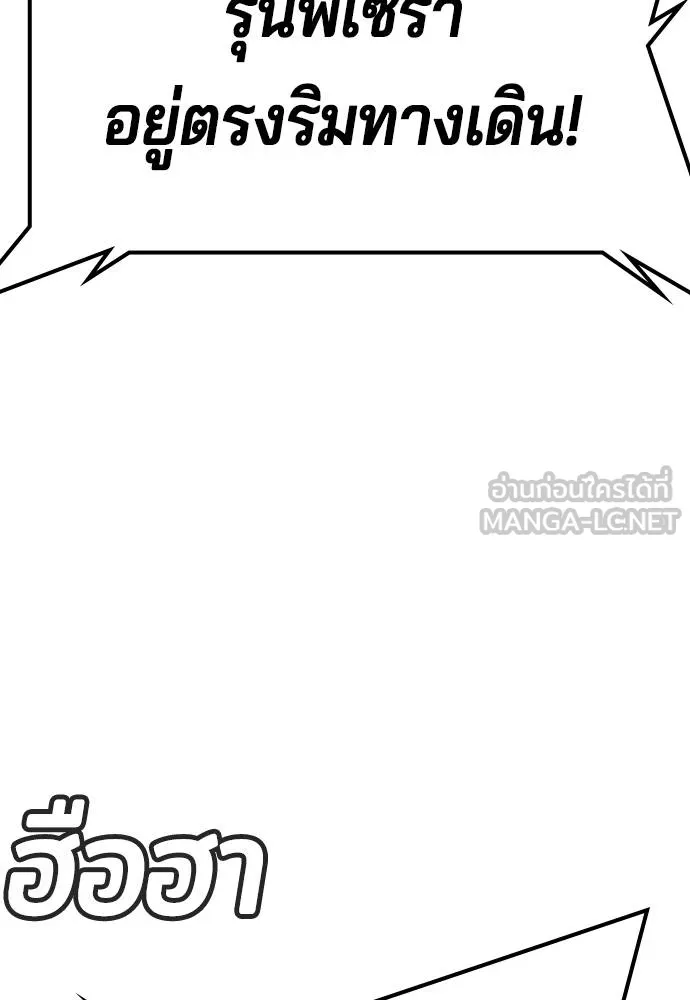 คูเซรา ตอนที่ 23 รูปที่ 81