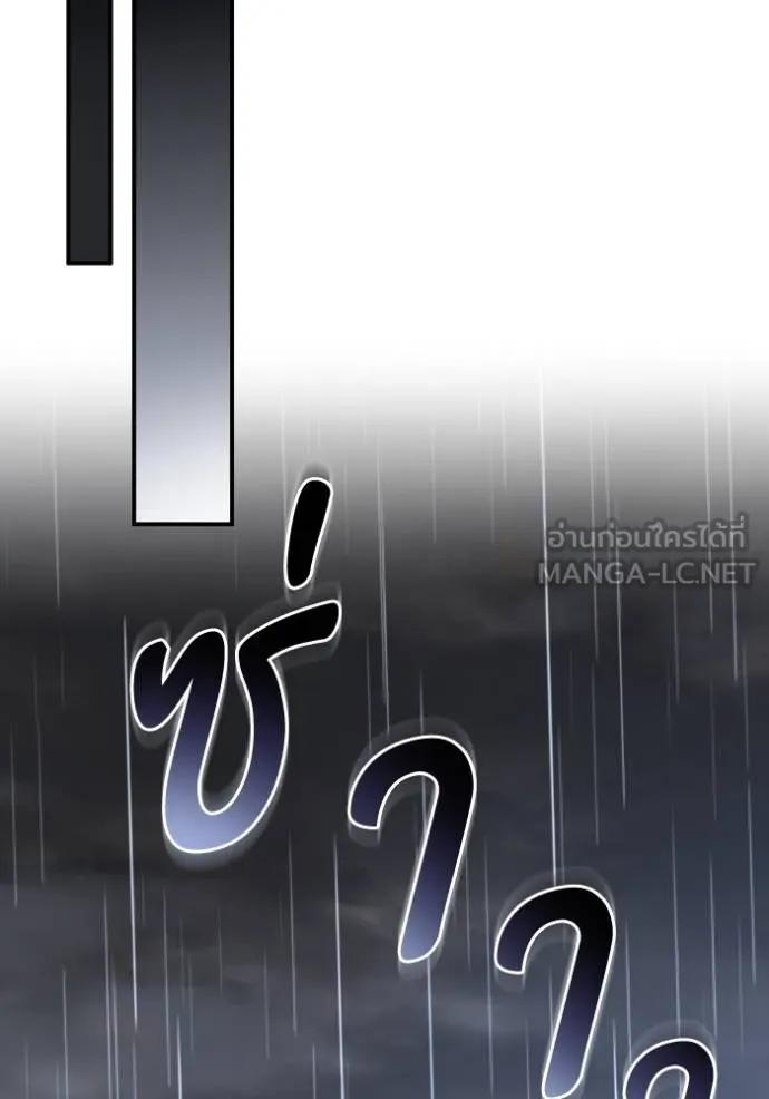 ยามหมาป่าทมิฬ ตอนที่ 37 รูปที่ 66