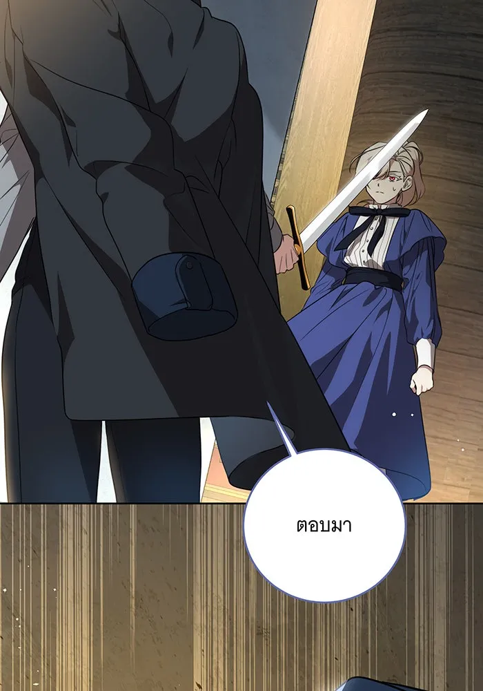 ทุกอย่างที่เสียไป ฉันขอทวงคืน ตอนที่ 5 รูปที่ 106