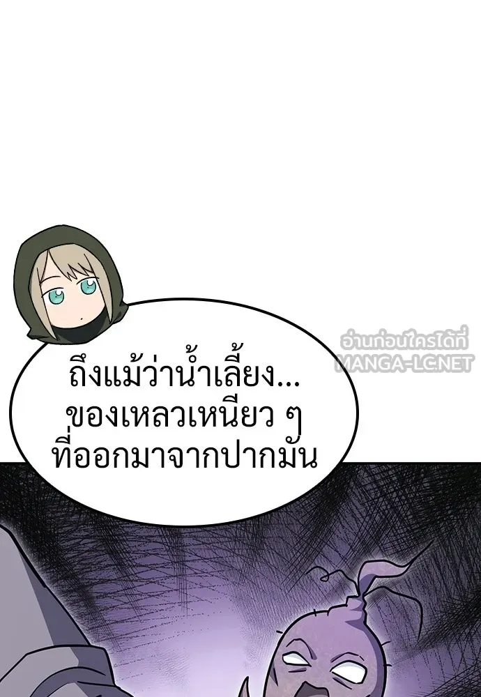 คลินิกสัตว์ต่างโลกของคิมโอจิน ตอนที่ 42 รูปที่ 30