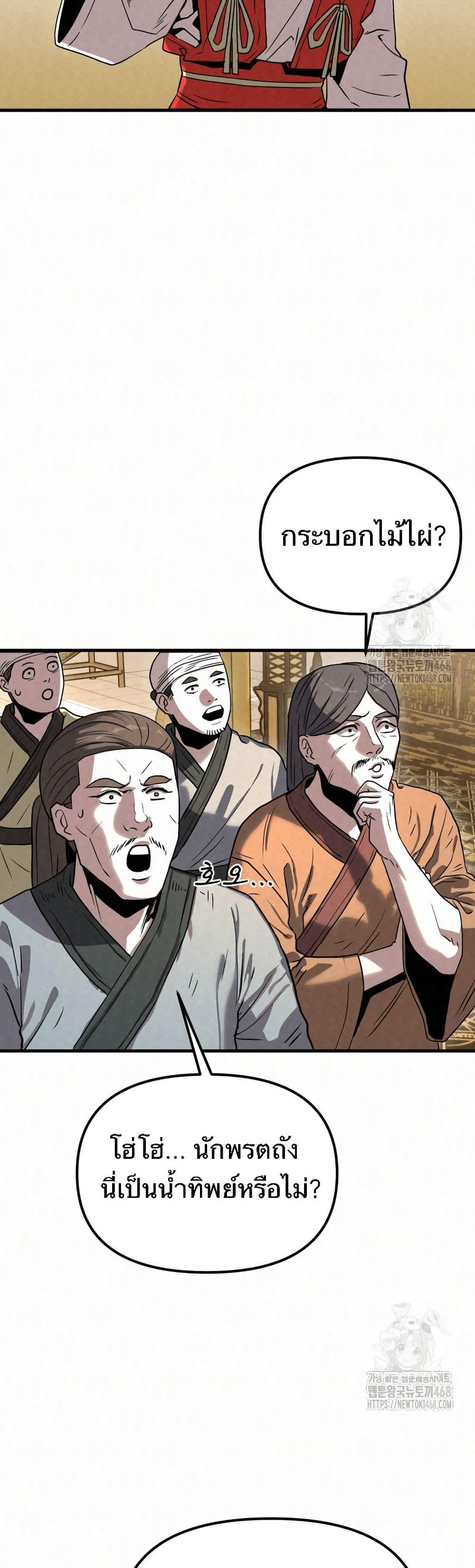 Manga-lc-com อ่านมังงะ อ่านการ์ตูน ออนไลน์ ฟรี Black Fox Sword Master of Mount Kunlun ตอนที่ 1 2 3 4 5 6 7 8 9 10 11 12 13 14 ฟรี ไม่มีโฆษณา Manga-lc - อ่าน มังงะ อ่าน การ์ตูน ออนไลน์ อ่านมังงะ ฟรี