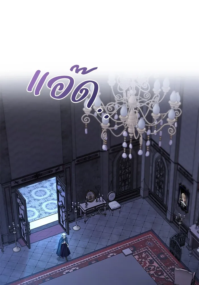 ชีวิตใหม่ในตระกูลมือสังหาร ตอนที่ 47 รูปที่ 112