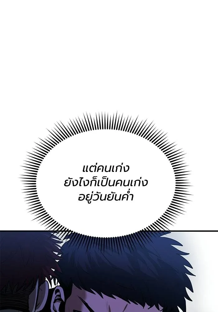 ราชาแห่งอ็อกทากอน ตอนที่ 13 รูปที่ 101