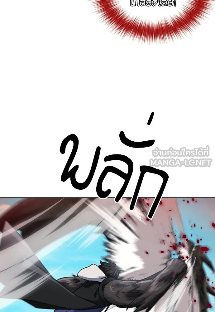 ดรูอิดแห่งสถานีโซล ตอนที่ 59 รูปที่ 132