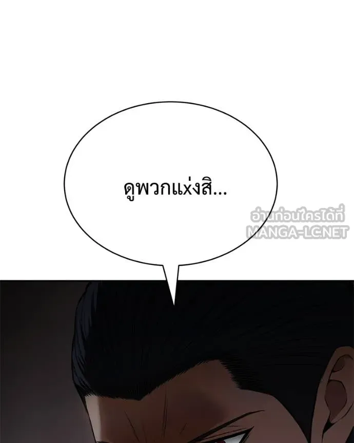 Baek XX ตอนที่ 165 รูปที่ 247