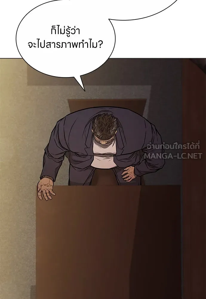 อัยการสายโหด ตอนที่ 5 รูปที่ 150