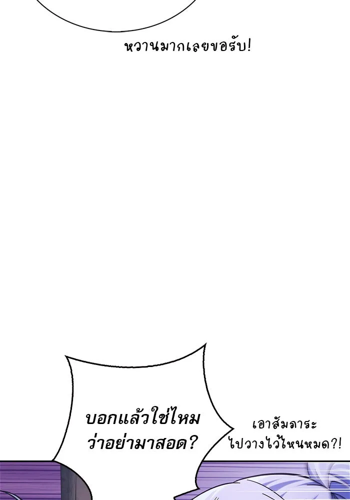 ผมไม่ได้เก่งอย่างที่คิด ตอนที่ 44 รูปที่ 119