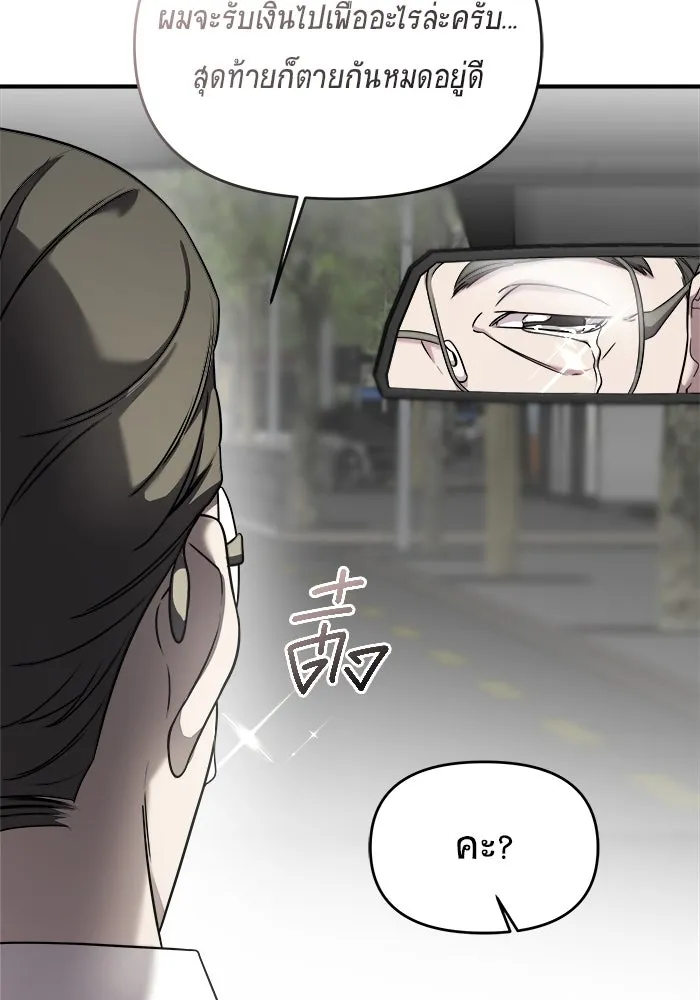 วายร้ายก็อยากมีรัก ตอนที่ 5 รูปที่ 31