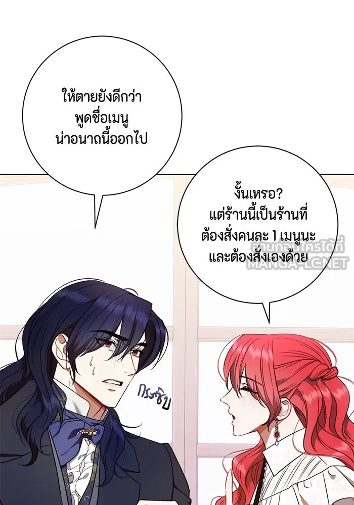 ขอวิธีส่งสามีลงนรก ตอนที่ 32 รูปที่ 27