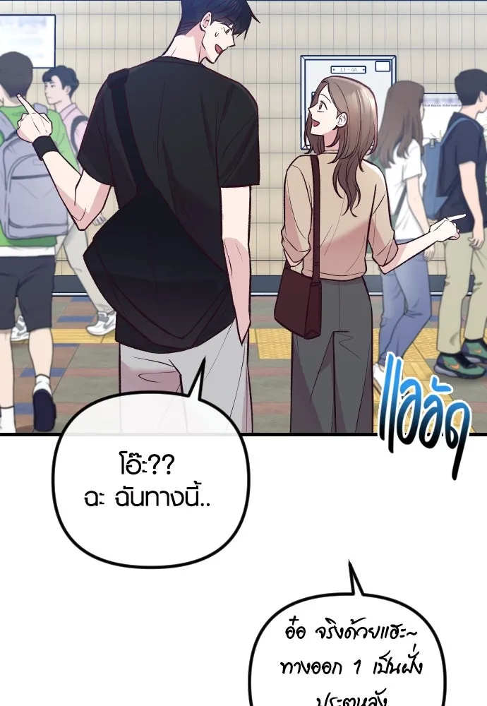 รักกันคนละครึ่งทาง ตอนที่ 33 รูปที่ 82