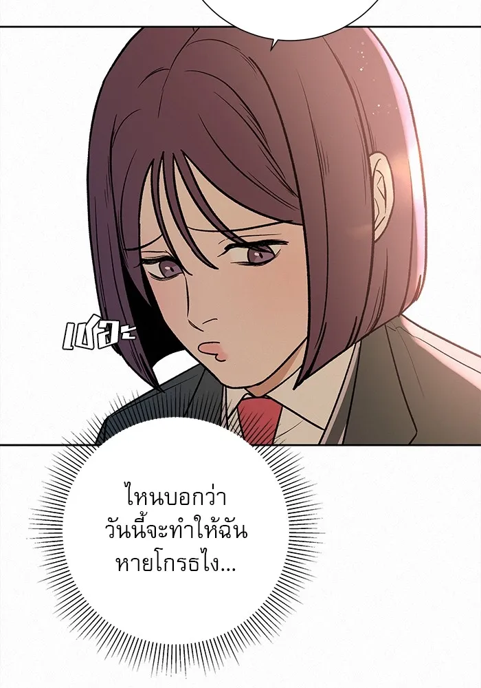 ปฏิบัติการรักวุ่นหัวใจ ตอนที่ 5 รูปที่ 115