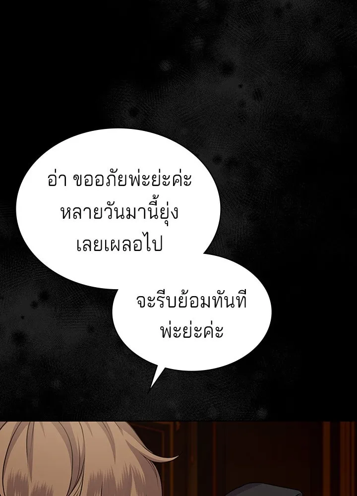 เวทฟื้นฟูได้ผลดีเกินไปแล้ว ตอนที่ 18 รูปที่ 110