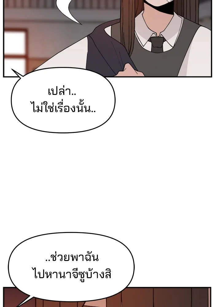 ห้องเรียนสาวแสบ ตอนที่ 60 รูปที่ 41