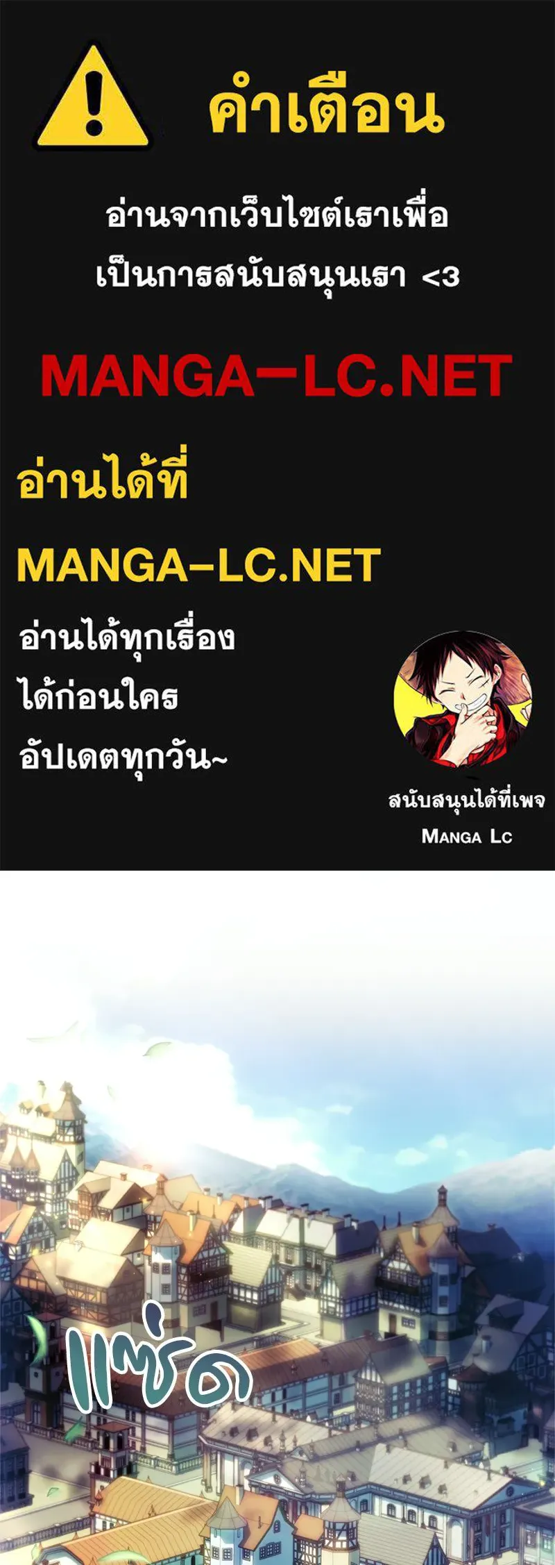 เจ้าชายแผนโบราณ ตอนที่ 7 รูปที่ 1