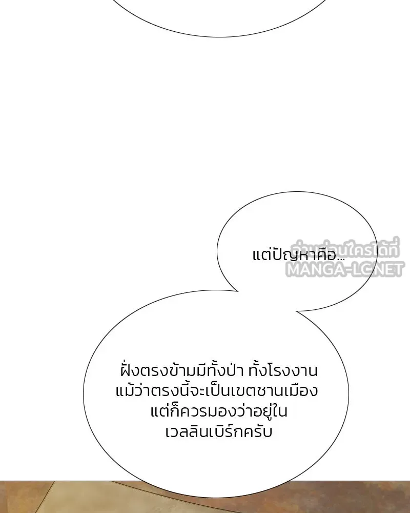 เซเรน่า ตอนที่ 71 รูปที่ 129