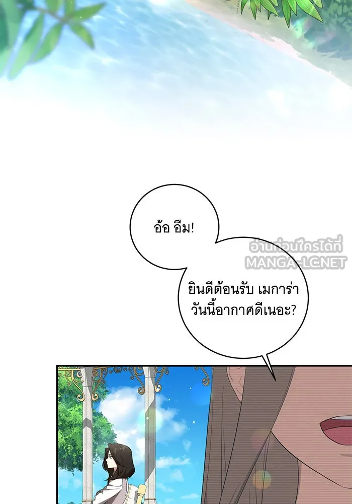 ทุกอย่างที่เสียไป ฉันขอทวงคืน ตอนที่ 13 รูปที่ 81