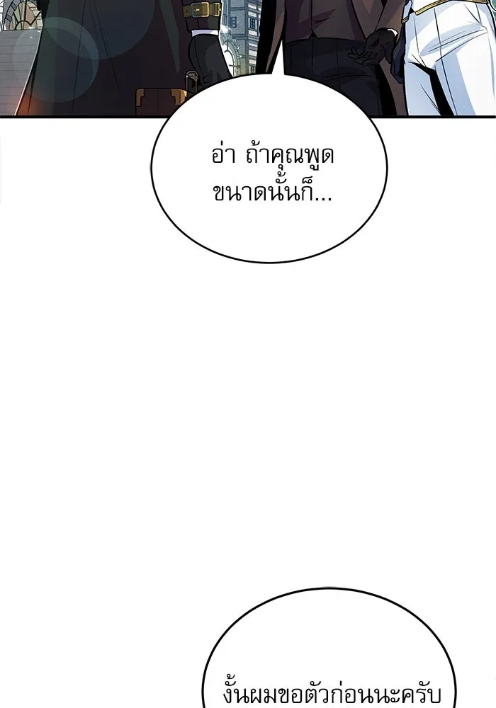 ศาสตราจารย์จำเป็นแห่งอะคาเดมี ตอนที่ 3 รูปที่ 119