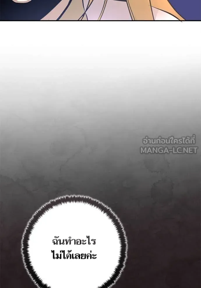 Return to Player ตอนที่ 212 รูปที่ 57