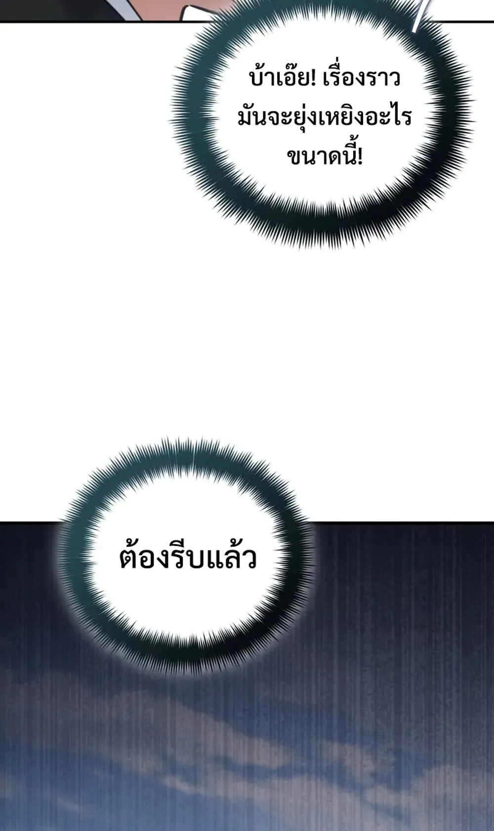 The Youngest Son of the Eunhae Sangdan บ_ตรชายคนส_ดท_องแห_งหอการค_าอ_นเฮ ตอนที่ ตอนที่ 46 รูปที่ 9