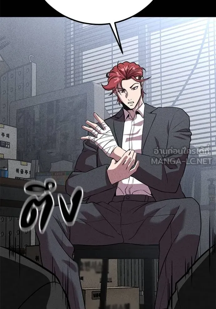 เรียกฉันว่าพระเจ้า ตอนที่ 42 รูปที่ 111