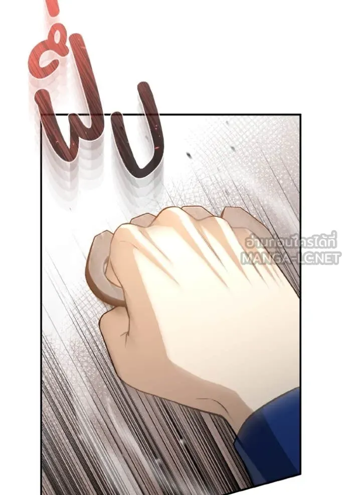 อัจฉริยะนอกคอก ตอนที่ 109 รูปที่ 87