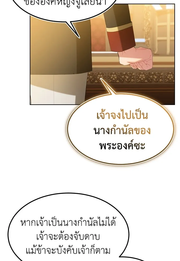 บุปผาลบคมดาบ ตอนที่ 6 รูปที่ 67