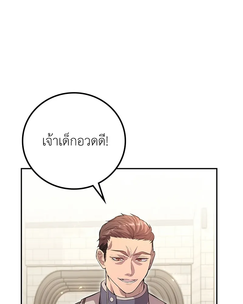 ลูกคนนี้ขอเปลี่ยนตอนจบ ตอนที่ 7 รูปที่ 47