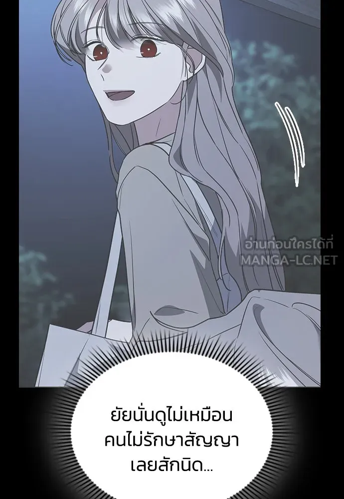 รักแล้วห้ามเลิก ตอนที่ 18 รูปที่ 18