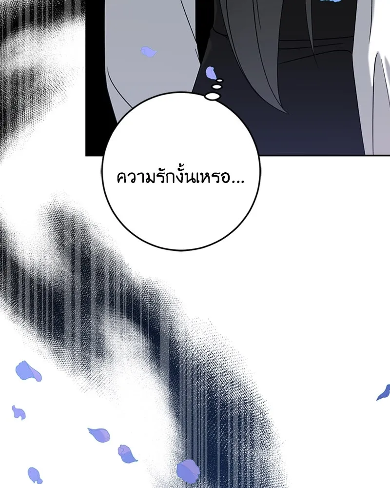 ภารกิจไล่ตามลุค บีเชล ตอนที่ 35 รูปที่ 23