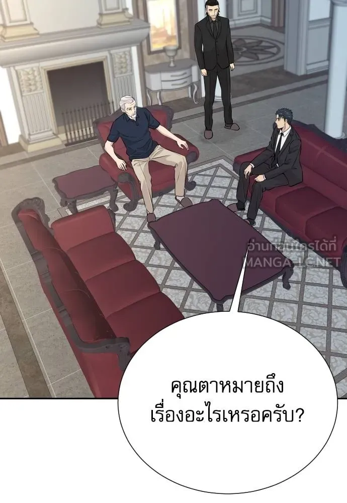 หลานอัจฉริยะ ตอนที่ 32 รูปที่ 5