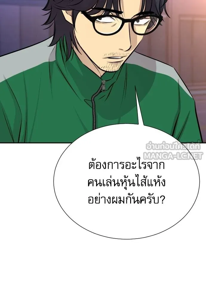 หลานอัจฉริยะ ตอนที่ 27 รูปที่ 98