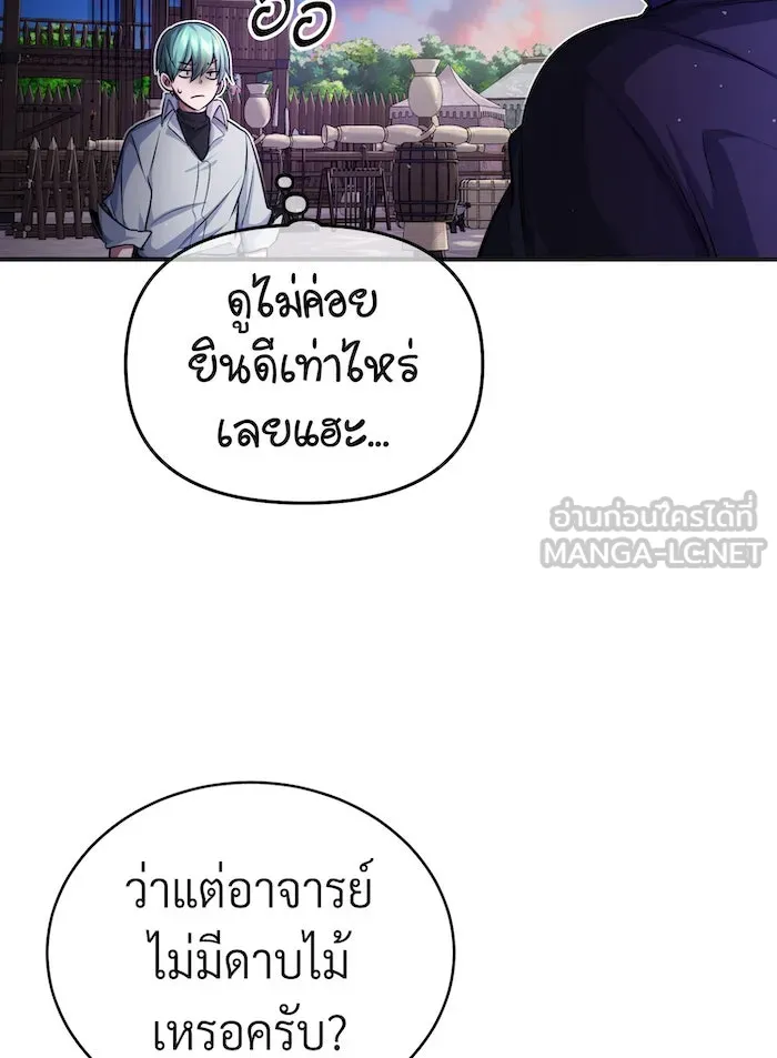 จอมเวทเกิดใหม่ในรอบ 66666 ปี ตอนที่ 59 รูปที่ 30