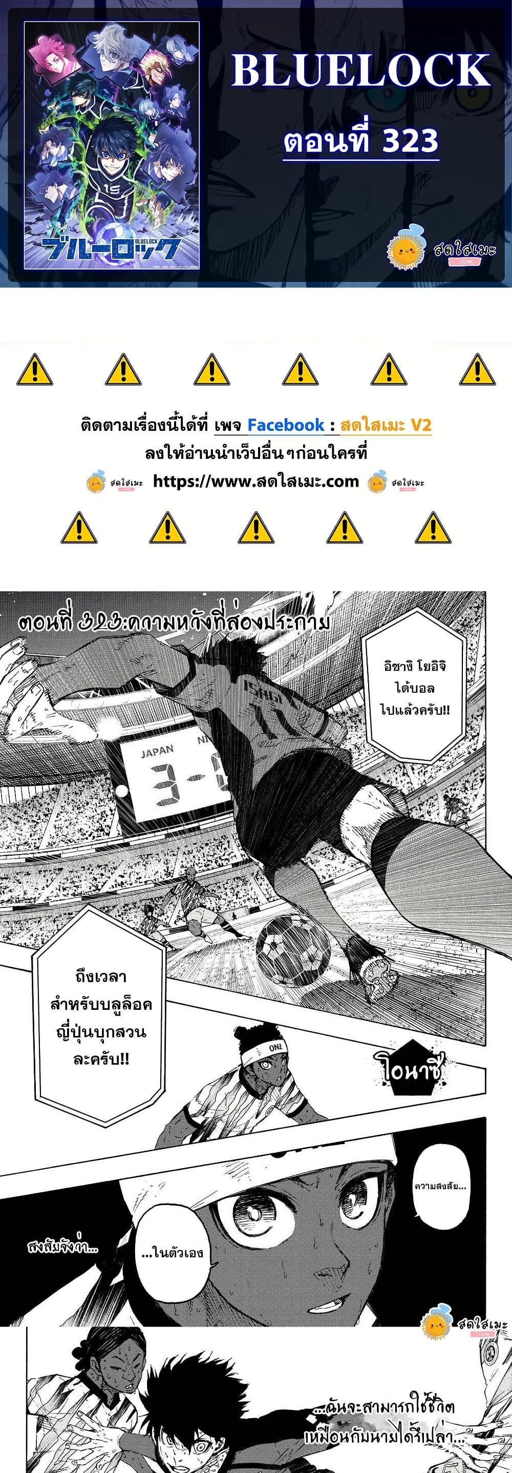 Manga-lc-com อ่านมังงะ อ่านการ์ตูน ออนไลน์ ฟรี Blue Lock ตอนที่ 1 2 3 4 5 6 7 8 9 10 11 12 13 14 ฟรี ไม่มีโฆษณา Manga-lc - อ่าน มังงะ อ่าน การ์ตูน ออนไลน์ อ่านมังงะ ฟรี