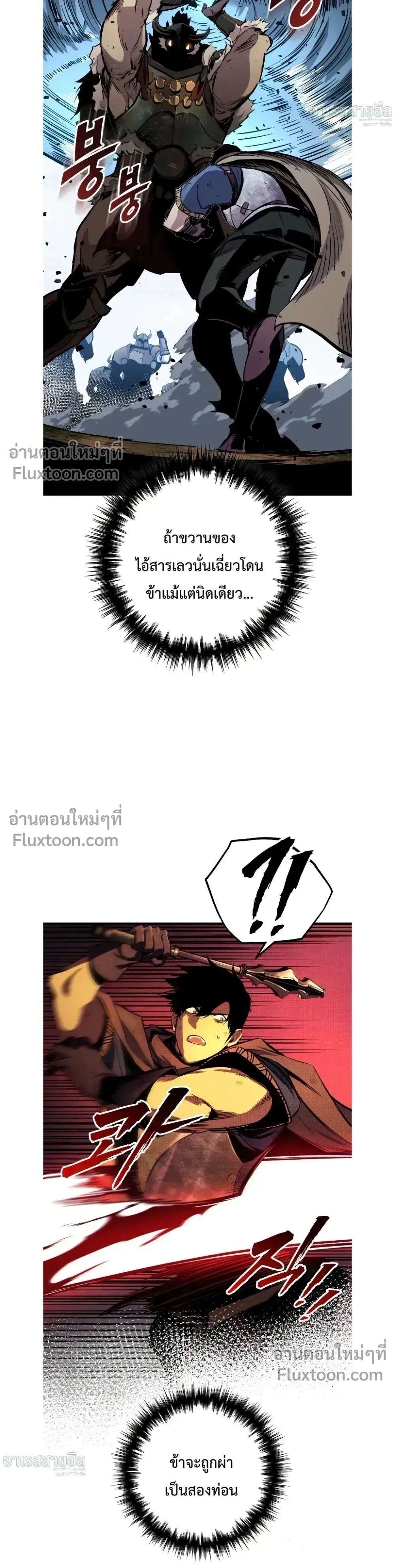The Wandering Knight_s Survival Manual การเอาช_ว_ตรอด ของอ_ศว_นพเนจร ตอนที่ ตอนที่ 26 รูปที่ 16
