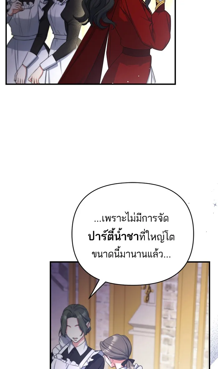 แด่ตัวละครโปรดที่ถูกทิ้ง ตอนที่ 25 รูปที่ 88