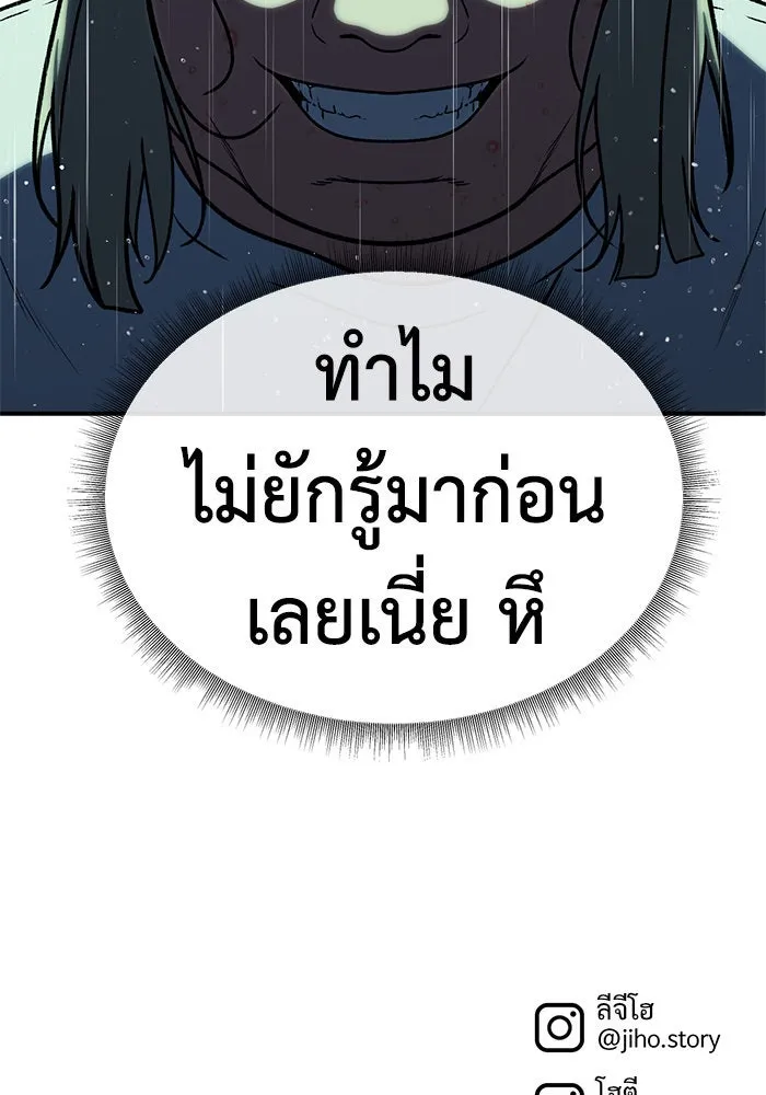 ช่วยเปลี่ยนฉันที ตอนที่ 192. ซีซัน 1 ภาคพิเศษ 2  เอเดน&am รูปที่ 148