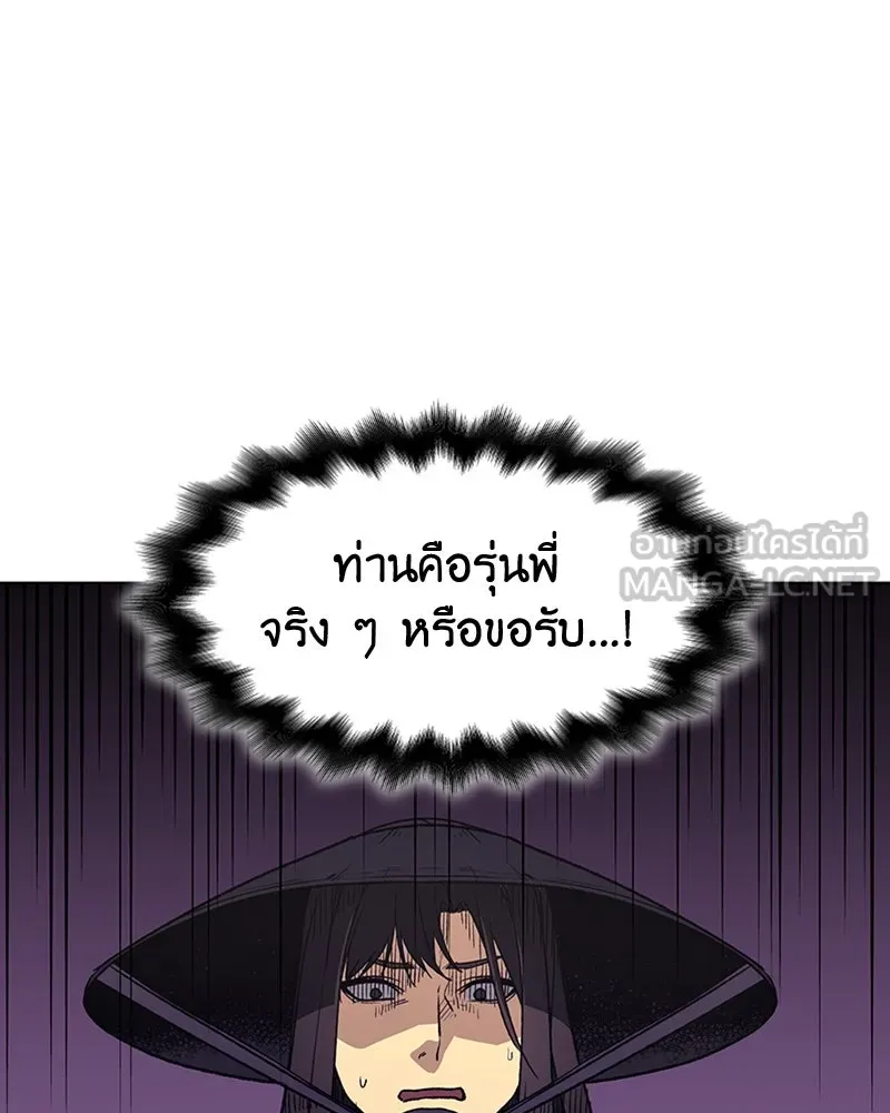 เกิดอีกทีเป็นว่าที่ประมุขลัทธิมาร ตอนที่ 8 รูปที่ 18