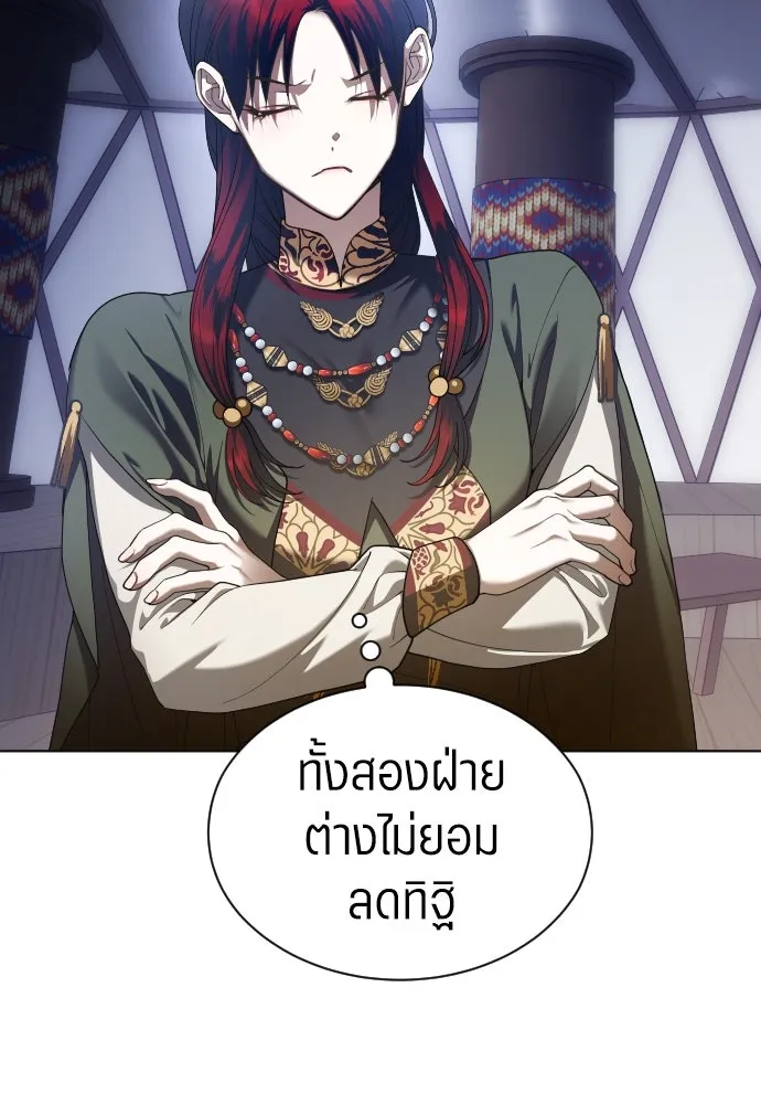 ชิงชีวิตพลิกลิขิตชะตา ตอนที่ 254. make a fin (2) รูปที่ 113