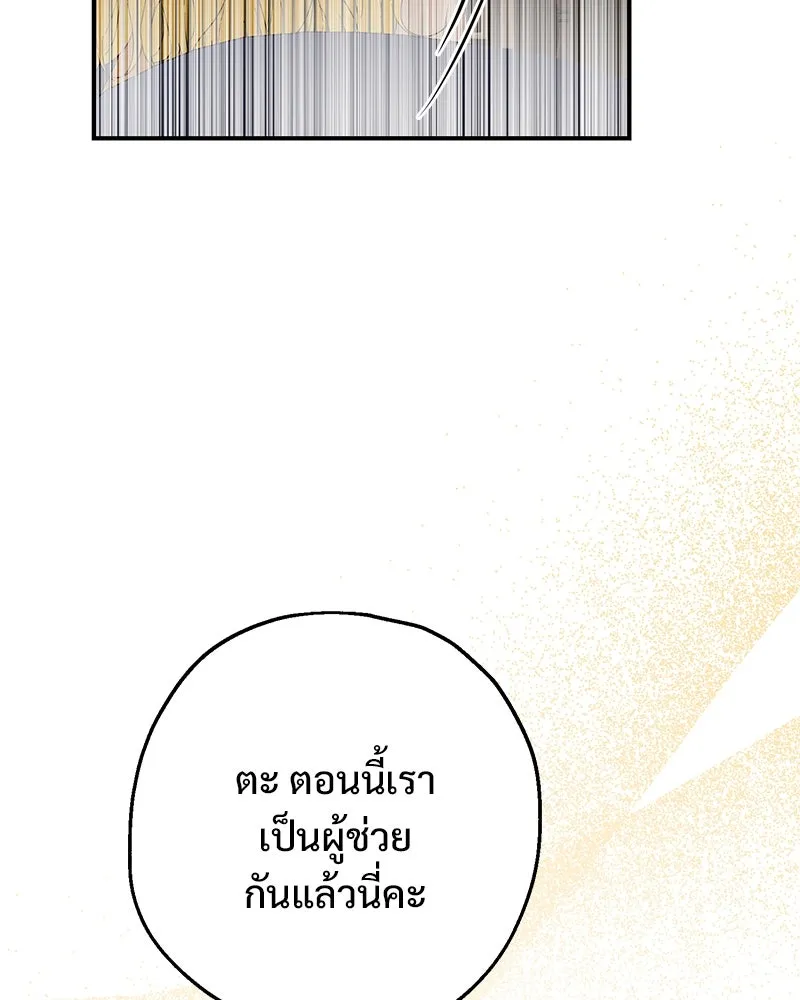 อนาคตพบรัก ตอนที่ 21 รูปที่ 62