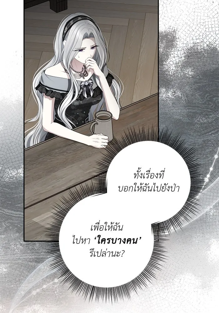 เกมรักด่านสุดท้ายจับนายพระเอก ตอนที่ 35 รูปที่ 67