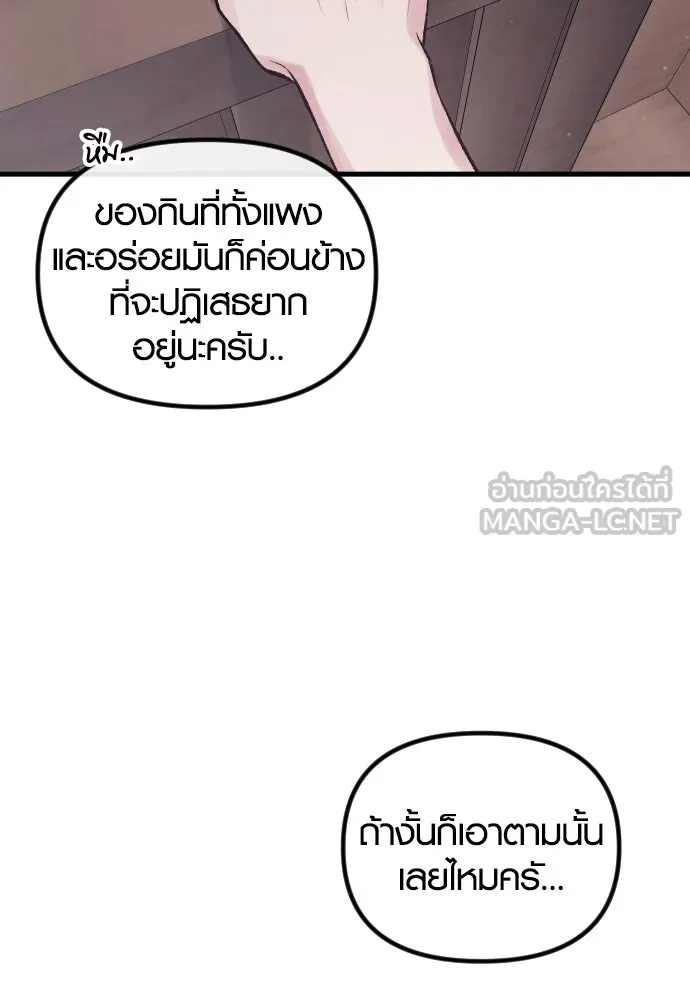 รักกันคนละครึ่งทาง ตอนที่ 7 รูปที่ 120