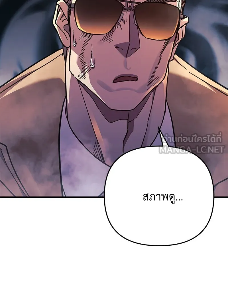 สัปดาห์นี้งดอัปตอนใหม่ ตอนที่ 30 รูปที่ 114