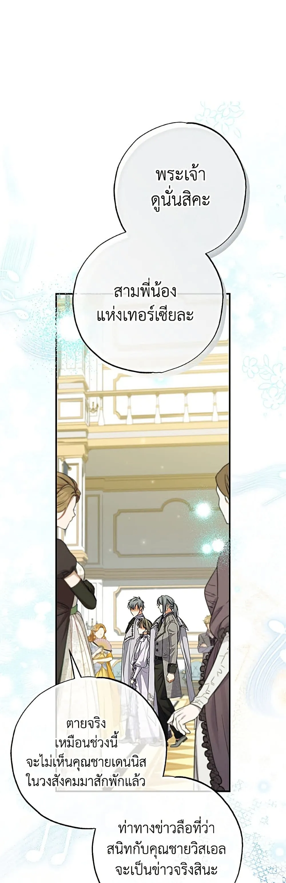 Manga-lc-com อ่านมังงะ อ่านการ์ตูน ออนไลน์ ฟรี A Saint Who Was Adopted by the Grand Duke ตอนที่ 1 2 3 4 5 6 7 8 9 10 11 12 13 14 ฟรี ไม่มีโฆษณา Manga-lc - อ่าน มังงะ อ่าน การ์ตูน ออนไลน์ อ่านมังงะ ฟรี