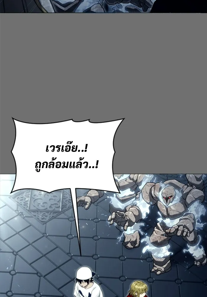 อูเร็ค มาซิโน่ ตอนที่ 44 นีโอ รูปที่ 53
