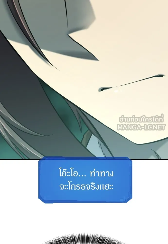 ยอดสถาปนิกผู้พิทักษ์อาณาจักร ตอนที่ 132 รูปที่ 36