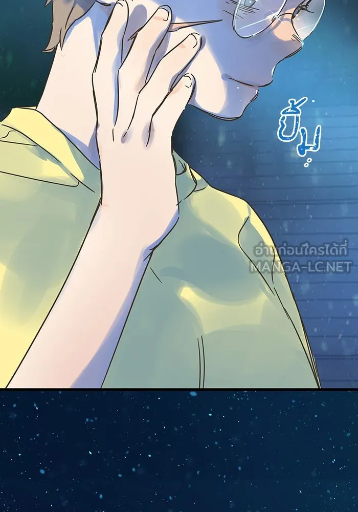 ฉันมันร้าย หรือเพราะโลกไม่น่ารัก ตอนที่ 188 รูปที่ 69