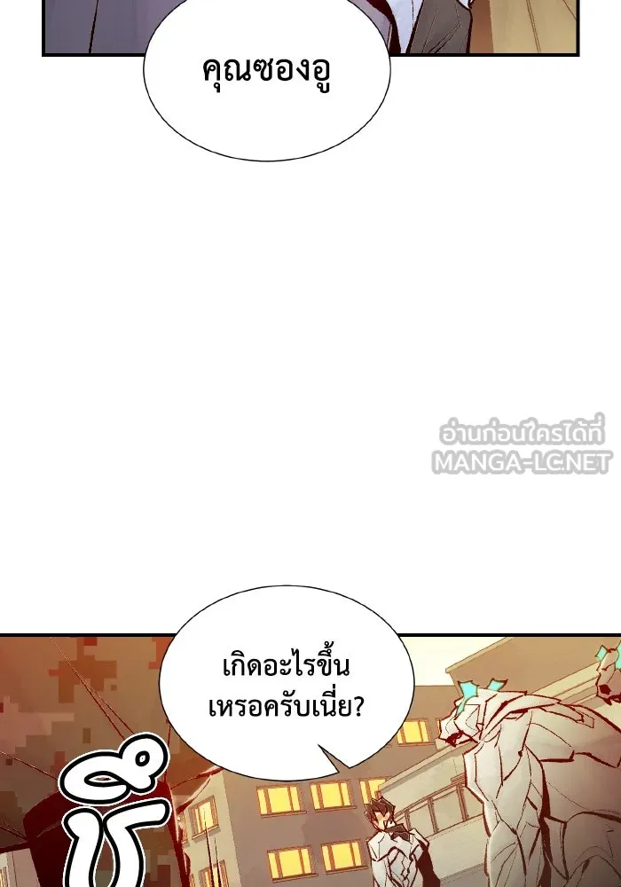 The Lone Necromancer ตอนที่ 41 รูปที่ 24