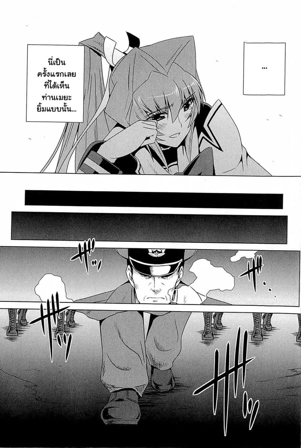Manga-lc-com อ่านมังงะ อ่านการ์ตูน ออนไลน์ ฟรี Muv-Luv Alternative Moonlight Over the Dark Night ตอนที่ 1 2 3 4 5 6 7 8 9 10 11 12 13 14 ฟรี ไม่มีโฆษณา Manga-lc - อ่าน มังงะ อ่าน การ์ตูน ออนไลน์ อ่านมังงะ ฟรี